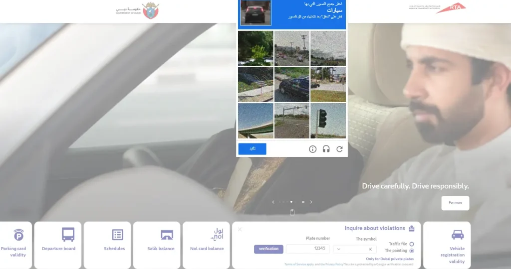 RTA Fine Check Online — Official Website